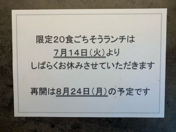 7月休み